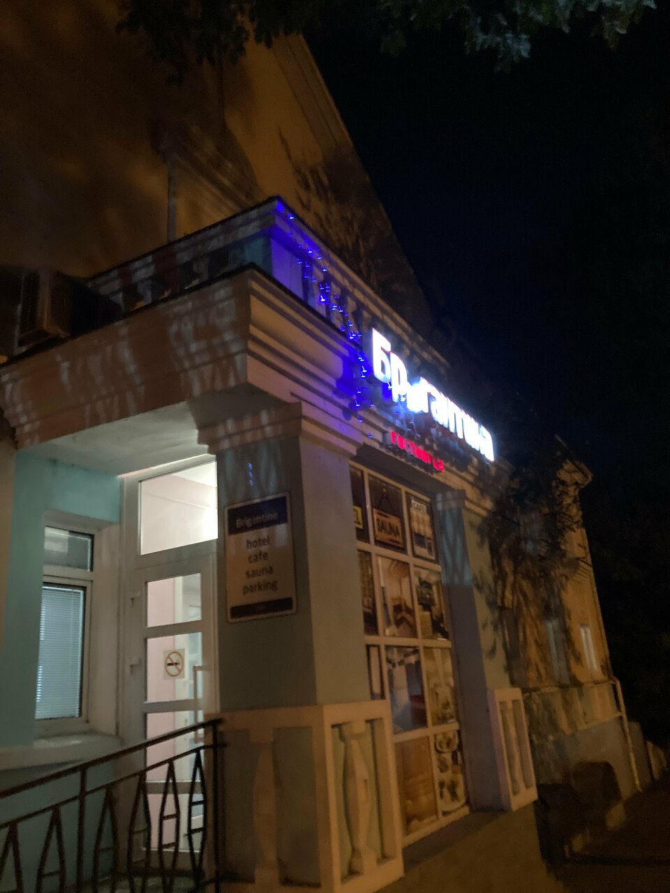 Гостиница Бригантина Хабаровск-131