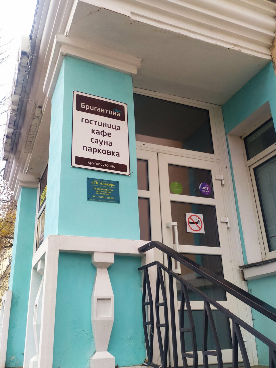 Гостиница Бригантина Хабаровск-75